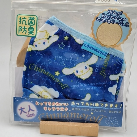 Sanrio Cinnamoroll reusable face mask - Picture 1 of 3